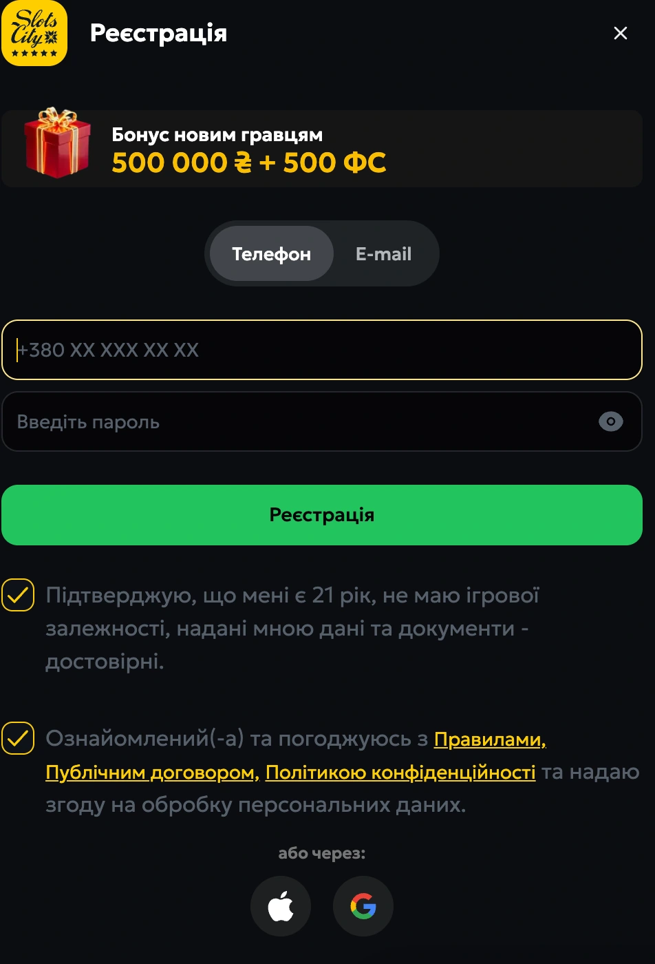 Реєстрація Слотс Сіті