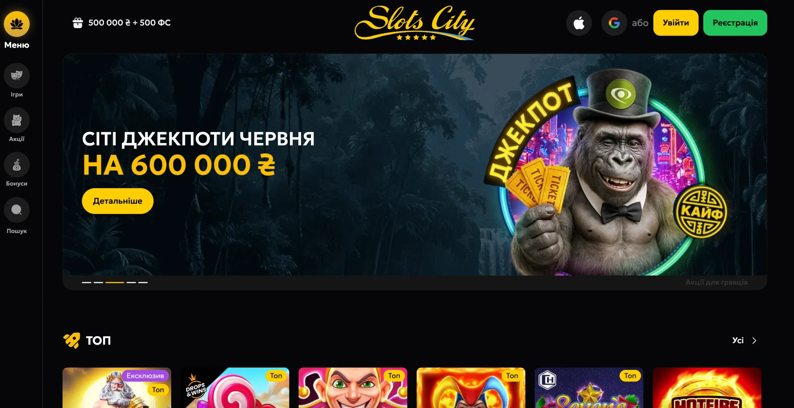 Як виглядає офіційний сайт Slots City: огляд функціоналу