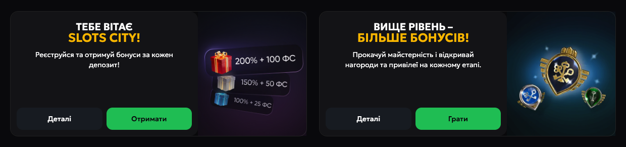 бонуси слот сіті