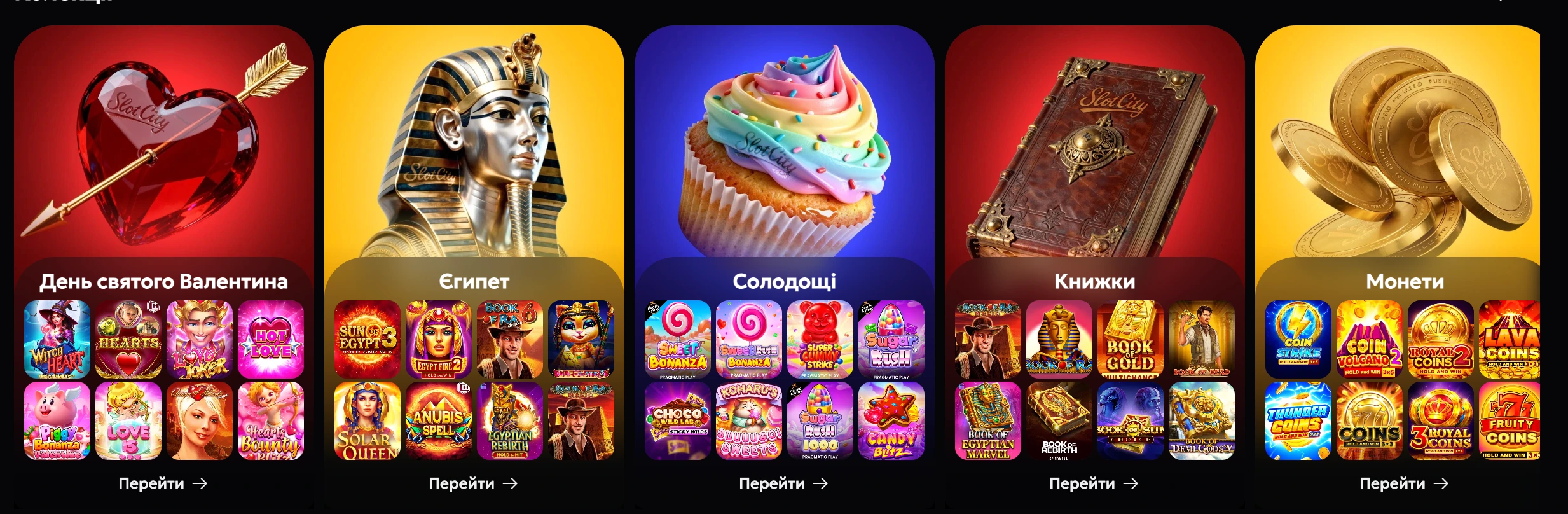 Типи ігрових автоматів у Slots City
