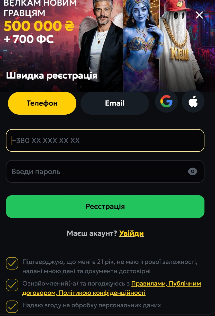 Реєстрація Слотс Сіті