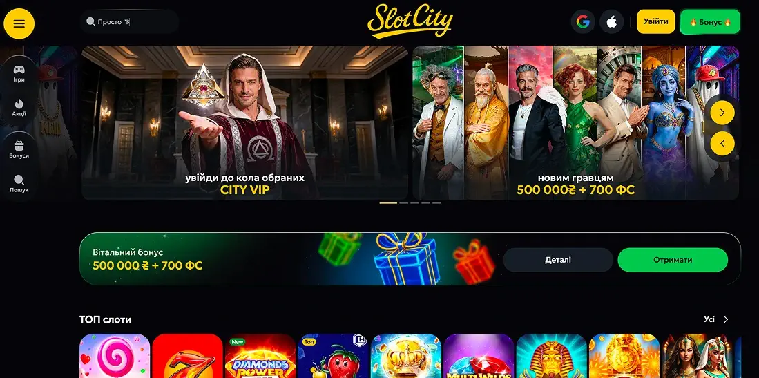 Як виглядає офіційний сайт Slots City: огляд функціоналу