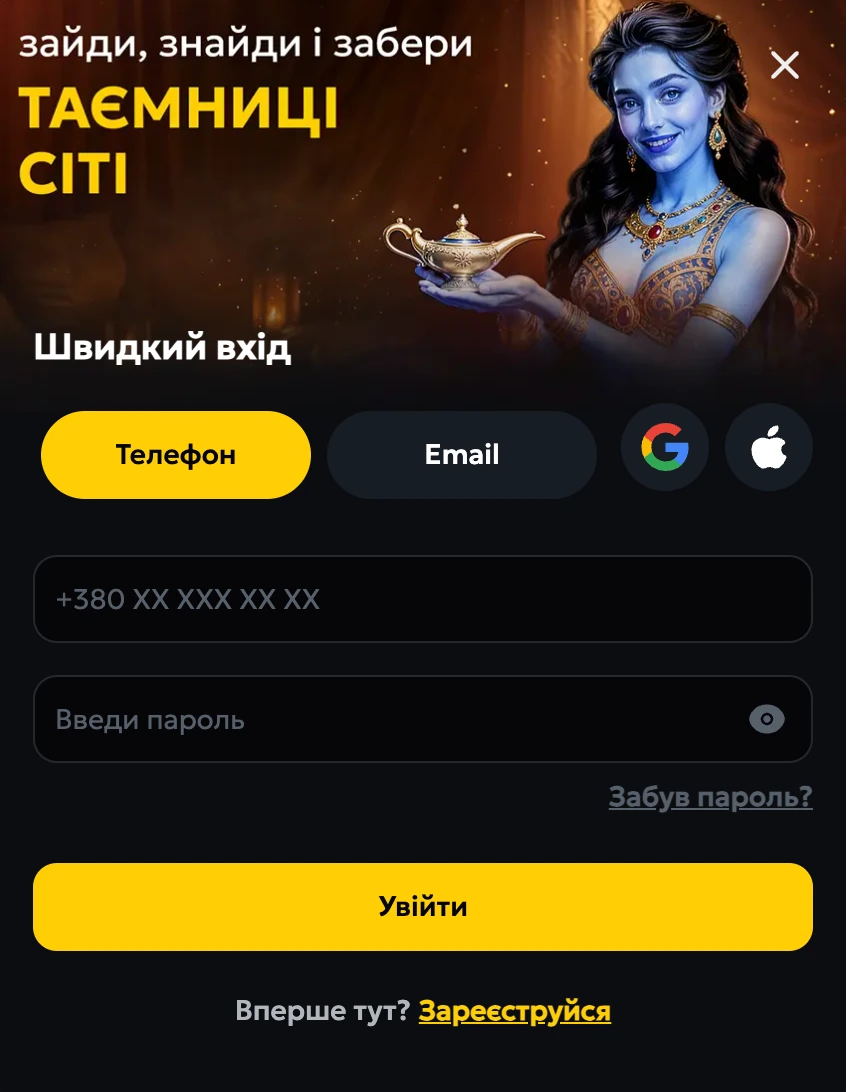 Slots City вхід